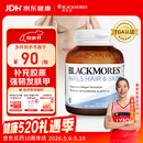 澳佳宝Blackmores 胶原蛋白60片 美肤亮甲护发生物素维C