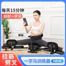 CLCEY一字马开胯神器劈叉训练器瑜伽韧带拉伸锻炼女士拉筋瘦腿明星同款 纯黑色【加粗款】210度开合