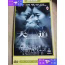 【二手9成新】【电视剧】天道 DVD 4碟装 外皮开胶了 盘新