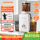 九阳（Joyoung）NFC原汁机135mm特大口径三段压榨多功能冰淇淋机全自动冷压榨汁机渣汁分离 Z13-LZ585