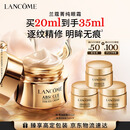 兰蔻菁纯眼霜20ml 滋润淡纹润泽紧致抗衰老化妆品礼盒生日母亲节礼物