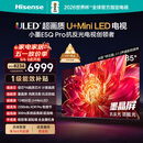 海信电视小墨E5Q Pro 85英寸 1248分区U+MiniLED 信芯芯片抗反光防眩光墨晶屏限时补贴世界杯85E5Q-PRO
