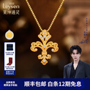 莱绅通灵【商场同款】传世金1855系列黄金钻石鸢尾项链生日礼物送女友 【金喜礼物】吊坠+银链 2g