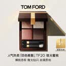TOM FORD新版幻魅四色TF眼影盘20琉光蜜桃盘11g 细腻显色520礼物送女友