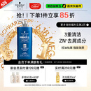 施华蔻（Schwarzkopf）男士控油去屑洗发露450ml(深层洁净 清爽控油）洗发水