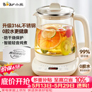 小熊（Bear）【价保618】养生壶 煮茶壶 恒温水壶 保温烧水一体电热水壶花茶壶 316L不锈钢 1.5L YSH-J15H8