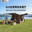牧高笛（MOBIGARDEN）假日山居6.0 户外露营自动速开钛黑胶防晒帐篷 NX25661033 松露棕