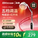 仙鹤烤灯医用红外线理疗灯电磁波治疗仪家用红光颈椎腰椎肩理疗仪送礼