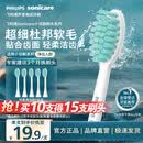 飞利浦（PHILIPS）电动牙刷头官方原装适配小羽刷系列刷柄清洁  5支装 HX2025/02 