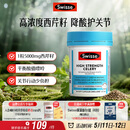 Swisse斯维诗 高浓度西芹籽胶囊5000mg 50粒/瓶 呵护中老年关节软骨