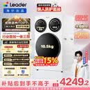 统帅（Leader）独家首发 海尔出品懒人三筒洗衣机ProMax 12.5KG滚筒全自动 内衣洗 三桶年度机皇 家电国家补贴697