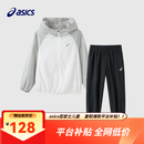 亚瑟士（asics）男女儿童26年夏新UPF50+冰蝉翼防晒衣防蚊裤套装 白灰防晒衣+黑防蚊裤 175