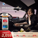 宝马（BMW）臻享型互联驾驶服务组合远程车控语音助理车载娱乐实时路况安装 12个月（出厂软件集成等级≥0321） *默认收货地址手机号需和MyBMW APP登录手机号一致