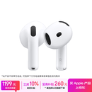 Apple/苹果 AirPods 4(支持主动降噪)搭配无线充电盒(USB-C)苹果耳机 蓝牙耳机适用iPhone/iPad 四代