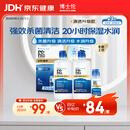 博士伦润明臻净隐形眼镜水护理液三重杀菌清透升级355mlx2+60ml