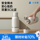小白熊无线便携恒温杯 婴儿保温杯 外出恒温壶婴儿冲奶专用快充H1