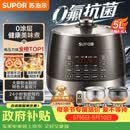 苏泊尔（SUPOR）0涂层0氟抗菌球釜电压力锅5L全自动智能预约 触控SY-50YC5011Q电饭煲高压锅4-6人上盖批次随机发货