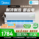美的空调 酷省电二代 大1.5匹新一级能效变频冷暖省 纯铜管卧室节能空调挂机  KFR-35GW/KS2