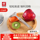 双立人（ZWILLING）厨具Y型不锈钢全钢刨皮刀削皮刀削皮器去皮刀厨房好物厨房用品