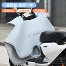 欧斯仑电动车夏季挡风被电动车挡风被四季遮阳罩双面防水摩托电瓶车防风 连体款·蓝色款【加厚-双面防水】立体剪裁 全包裹