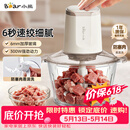 小熊（Bear）绞肉机家用小型 绞馅机 电动绞肉绞菜多功能一体机 辅食机料理机搅肉馅拌机打肉机碎肉机QSJ-E03C8