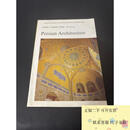 二手《Persian Architecture》(《波斯建筑》 )见图外文出版社