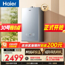 海尔【双循环恒温KL7S】16升国际领先恒温科技 一级静音 增压大水量 彩晶面板 天然气燃气热水器