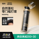 理然发泥软发泥自然蓬松塑型男士造型发蜡防断发护发造型乳48g