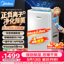 美的（Midea）除湿机变频除湿净化空气一体机30升/天70㎡家用抽湿机轻音卧室内防潮回南天吸湿器CF30BD/BP3N7-DI