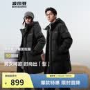 波司登反季羽绒服男女同款90绒加厚连帽修身中长款休闲百搭外套