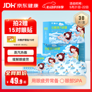 云南白药热敷蒸汽眼罩发热睡眠眼罩蒸汽热敷眼罩眼干涩缓解眼疲劳睡觉30片
