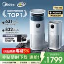 美的（Midea）【除甲醛花粉】R8空气净化器空调房加湿一体鼻炎家用甲醛数显除烟味异味过敏原吸猫毛空气净化机