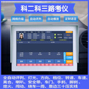 科目三路考仪模拟器电子教练车全自动驾考系统语音播报考试设备 考试车套餐