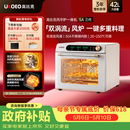 高比克（UKOEO）5A三代家用烤箱风炉平炉一体机 多功能独立温控发酵风干解冻多层烘焙蛋糕私房米白色42L