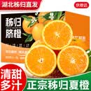 京地达橙子秭归脐橙夏橙净重10斤单果230g+当季新鲜水果源头直发包邮
