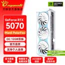 万丽GeForce RTX 5070 OC 12GB GDDR7 雪狐 DLSS 4.5全新浅色白色三风扇游戏电竞设计直播独立游戏显卡 万丽RTX5070 OC 12GB雪狐