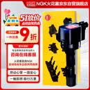 NGK点火线圈高压包U5015单支途观高尔夫迈腾速腾捷达昊锐明锐速派