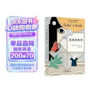 苏菲的世界 新版  八年级下册初二课外书籍 风靡世界的哲学启蒙入门 小说 课外阅读 新课标 寒假必读 自营
