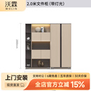 沃霖文件柜资料柜办公室置物柜档案柜储物柜办公柜子收纳柜高柜组合 2.0米文件柜-带灯光