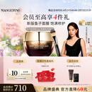 毛戈平奢华鱼子酱面膜65g涂抹面膜抗皱紧致保湿补水修护母亲节520礼物