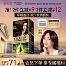 欧莱雅臻萃精油染染发剂 男女遮盖白发 染发膏4.0墨羽黛棕520礼物