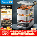 美的（Midea）蒸魔方电蒸锅炖蒸涮煮一体多功能锅0涂层不锈钢可拆洗19L家用三层大容量可拆洗底锅煮锅ZGS352302