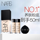 NARS【618抢先购】超方瓶粉底液L1.5 30ml持妆不卡粉干皮母亲节礼物
