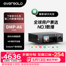 艾索洛（EVERSOLO）DMP-A6 Gen 2流媒体HIFI音乐播放器数播解码一体机高保真DSD解码器【双ES9038Q2M】