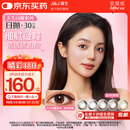 强生美瞳日抛妍妍棕色30片装650度彩色隐形眼镜自然【小鹿眼】母亲节