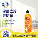 沫檬地板清洁剂500ml 养护瓷砖清洗剂强力杀菌木地板大理石拖地液橙香