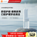 小米米家电动冲牙器2微气泡高效洗牙守护牙龈大水箱长续航超声波洗牙器牙齿清洁器成人情侣生日礼物