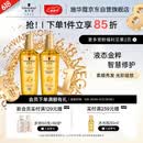 施华蔻（Schwarzkopf）金致润养瞬柔精油套装(精油75ml*2)(护发精油 免洗滋养 防毛躁)