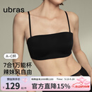 ubras情人节虞书欣同款无痕妥妥杯抹胸防滑透气小胸粉底液内衣文胸 黑色 M A75/B75/C75
