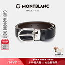 万宝龙MONTBLANC 椭圆针扣黑棕双面腰带皮带3cm 38157/128135礼物